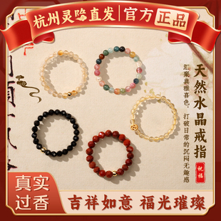 【杭州灵隐】天然水晶戒指女款本命年转运珠指环送女友情侣礼物