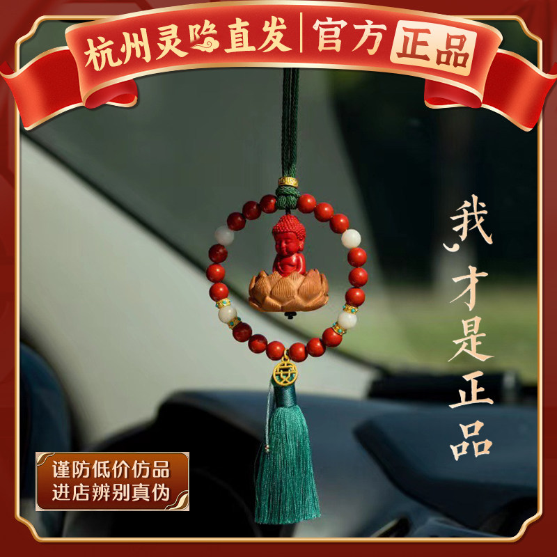 杭州灵隐天然正品朱砂平安扣车挂汽车挂件饰品车载后视镜男女吊坠,汽车用品/电子/清洗/改装,车挂,淘宝优惠券,粉丝福利购,淘宝优惠卷