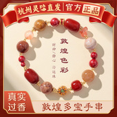 南红朱砂珊瑚石多宝手链女盐源玛瑙转运珠手串 新中式 杭州灵隐