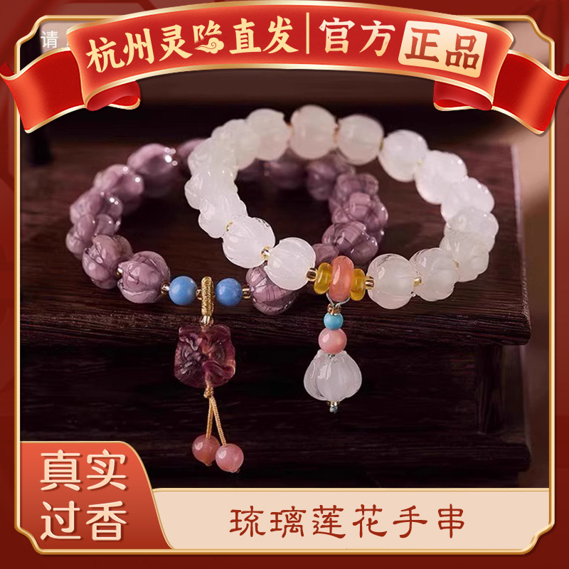 【杭州灵隐正品】天然白玉菩提好运连连手串多宝平安莲花手链礼物