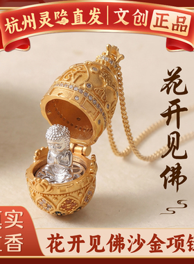 【杭州灵隐官方】花开见佛项链