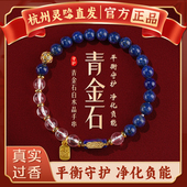 好运护身手串 马年天然青金石白水晶手链上上签新中式 杭州灵隐