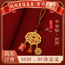 平安如意锁钥匙扣挂件吞金兽招财吊坠护身符汽车挂链 杭州灵隐