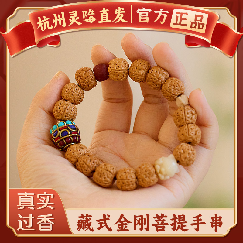 绿檀木手串杭州灵隐金刚菩提