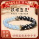 杭州灵隐马年黑曜石海蓝宝手串女款 转运珠水晶手链补水本命年礼物