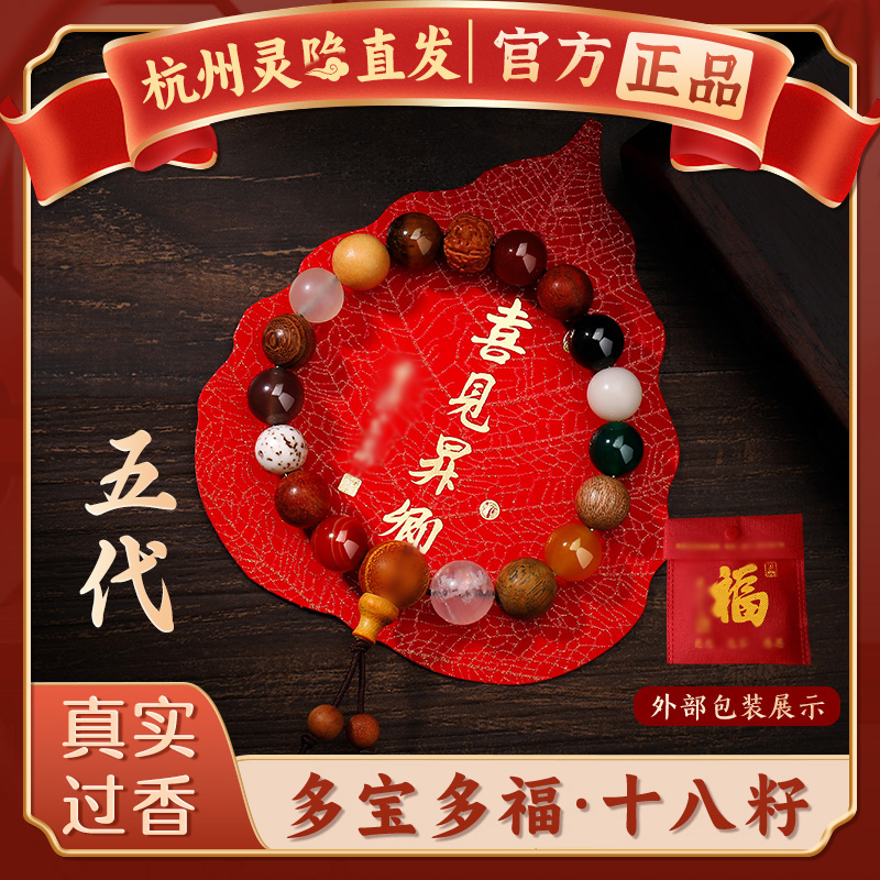 【杭州官方正品】十八籽手串白玉菩提多宝18子佛珠盘玩文玩手链男