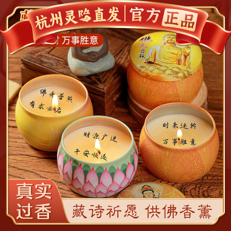 杭州灵隐直发香薰蜡烛图片