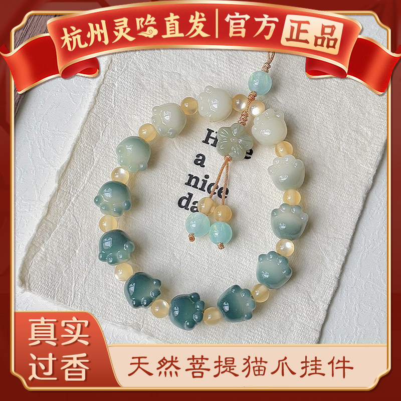 【杭州灵隐】菩提猫爪挂件图片