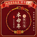 2026本命年红绳马年太岁手绳手链手工编织绳情侣礼物 杭州灵隐