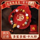 杭州灵隐正品 十八籽菩提手串18子白玉菩提多宝手串佛珠盘玩手链男