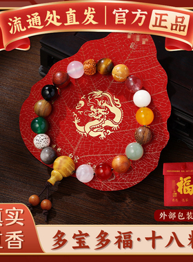 杭州灵隐正品十八籽菩提手串18子白玉菩提多宝手串佛珠盘玩手链男