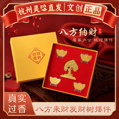 【杭州灵隐官方】发财树摆件