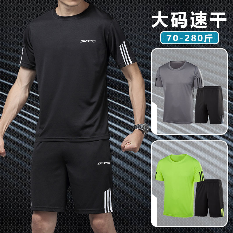 运动套装男夏季加肥加大足球训练服健身衣服男速干衣服跑步套装男