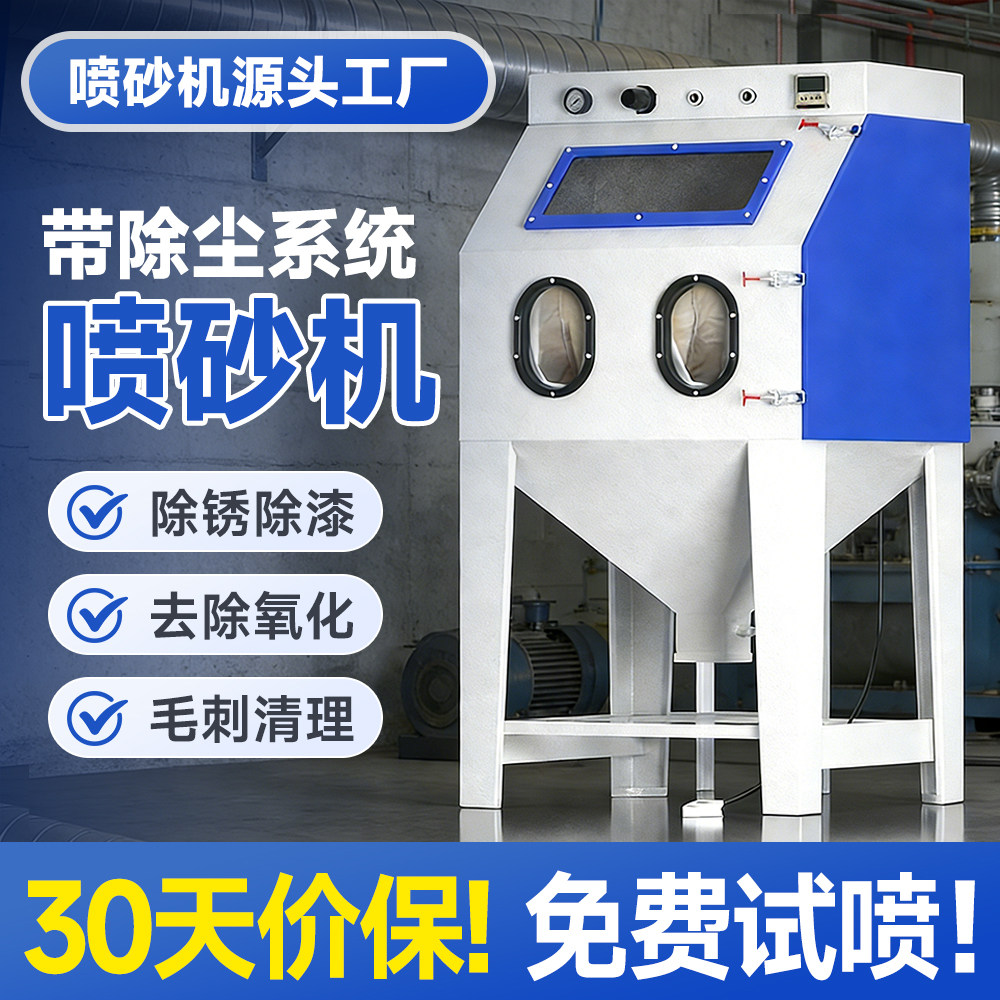 工业环保高压小型喷砂机券后1331元，翻新除锈更省事