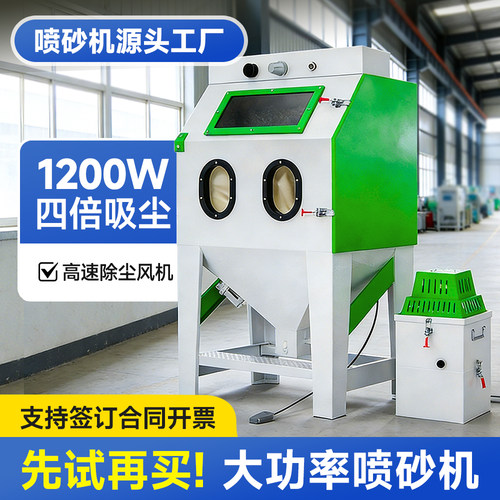 工业环保自手动高压抛光模磨具文玩翻新吹打砂水沙除锈小型喷砂机