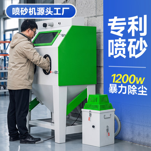 工业环保自手动高压抛光模磨具文玩翻新吹打砂水沙除锈小型喷砂机