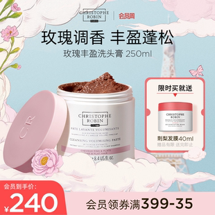 部分临期 ChristopheRobin玫瑰丰盈蓬松洗发水 推荐