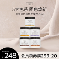染后護(hù)色免蒸ChristopheRobin
