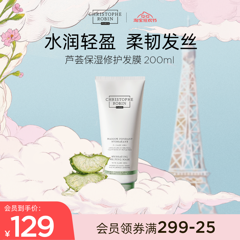 christopherobin丰盈护发素