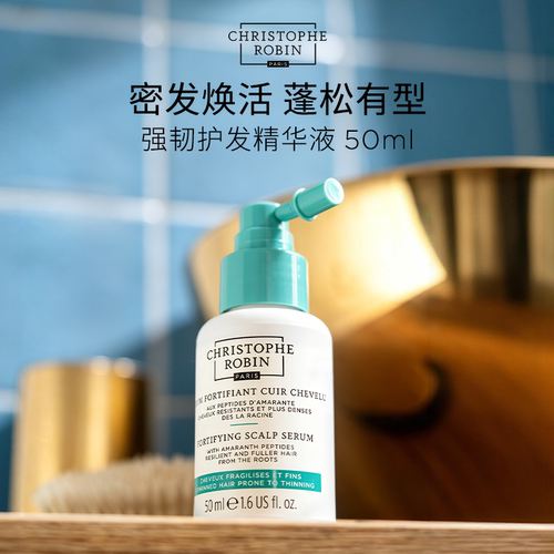 【新品】ChristopheRobin强韧防断裂修护发丝滋养头皮精华50ml