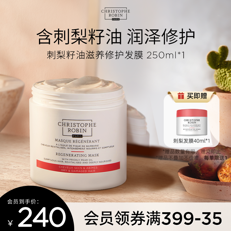 天然植萃乳霜 滋养修护 珍稀刺梨籽油精华