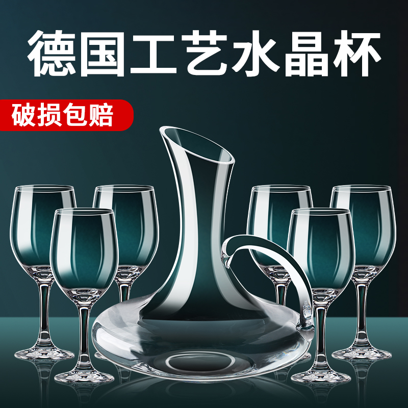 红酒杯套装家用酒具红酒醒酒器壶捷克水晶杯玻璃葡萄酒杯子高脚杯