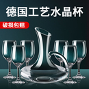 家用酒具红酒醒酒器壶捷克水晶杯玻璃葡萄酒杯子高脚杯 红酒杯套装