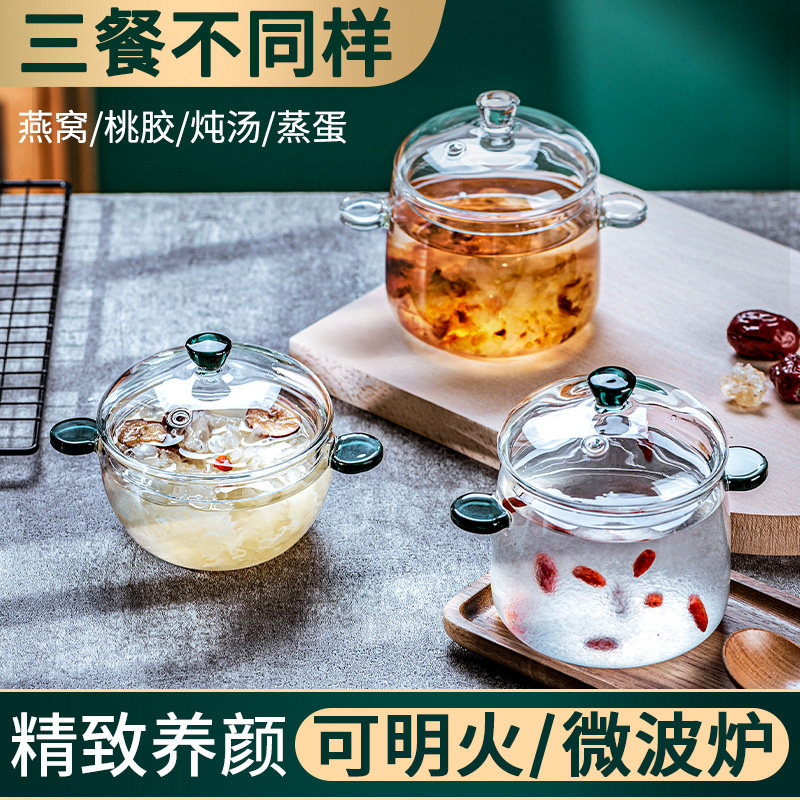高硼硅玻璃炖盅燕窝专用锅家用耐高温小汤盅蒸蛋盅隔水炖锅杯炖罐