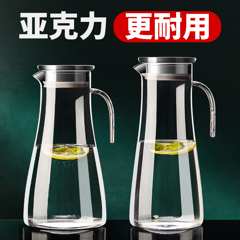 压克力冷水壶塑料商用pc冷水壶冷水壶饭厅火锅店餐饮店茶壶饭店专