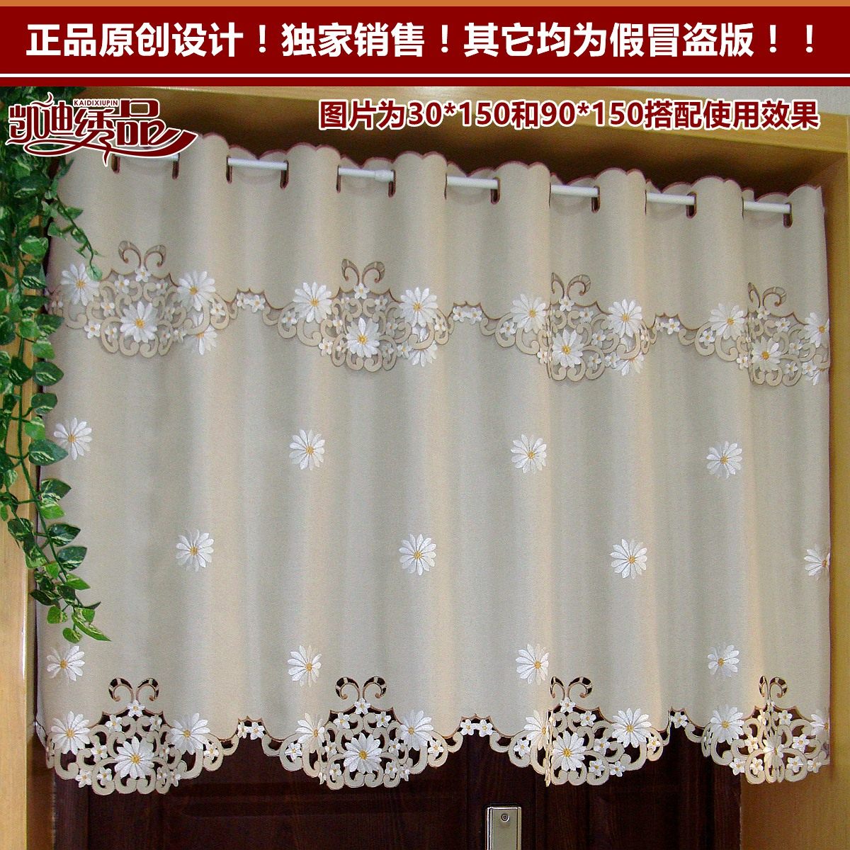 外贸刺绣咖啡帘门帘飘窗帘成品帘