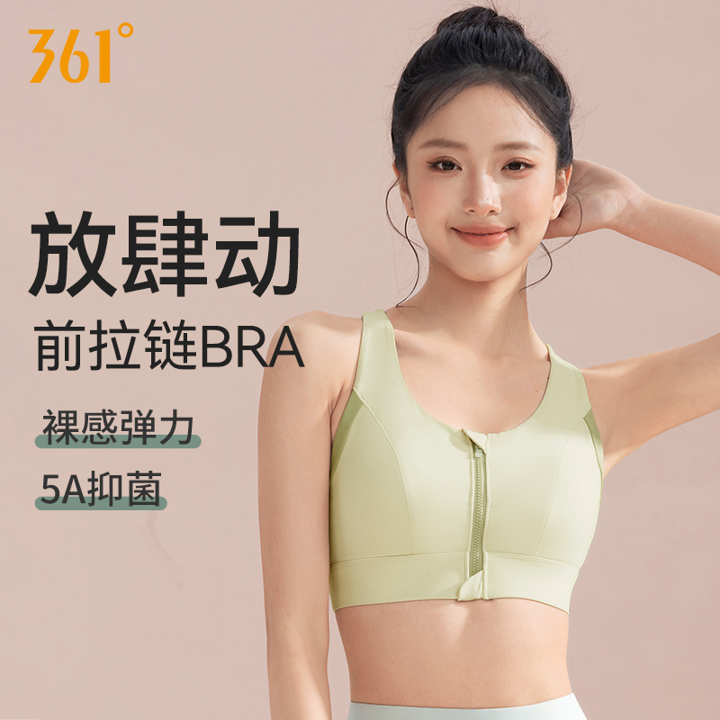 361运动内衣防震高强度女