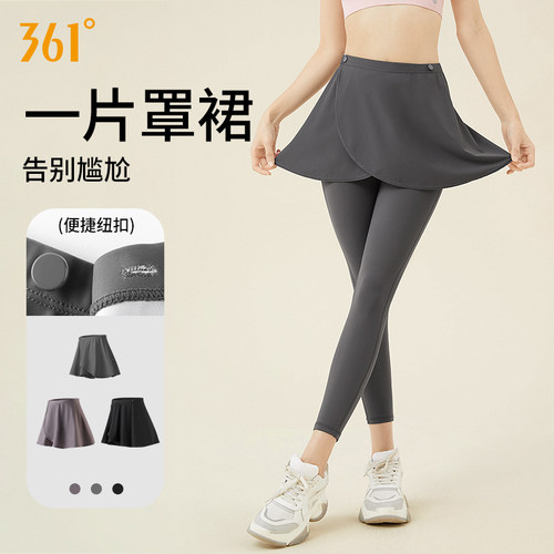 361瑜伽裤遮挡裙一片式遮臀裙子