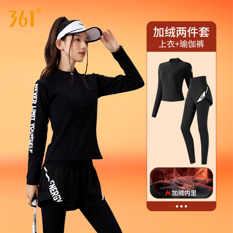 361运动套装女2025年冬季加绒户外专业运动服晨跑服瑜伽服健身服,运动服/休闲服装,运动套装,淘宝优惠券,粉丝福利购,淘宝优惠卷