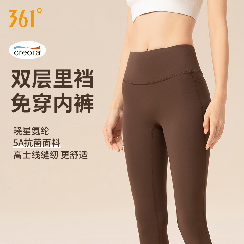 361瑜伽裤女提臀健身服裤