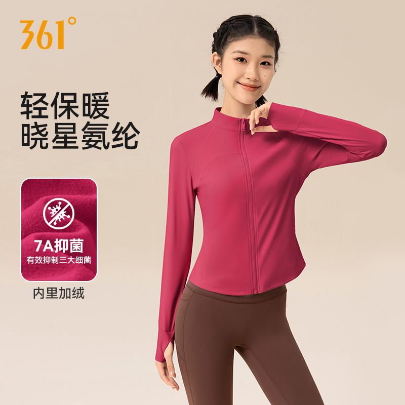 361加绒瑜伽服女士秋冬运动上衣