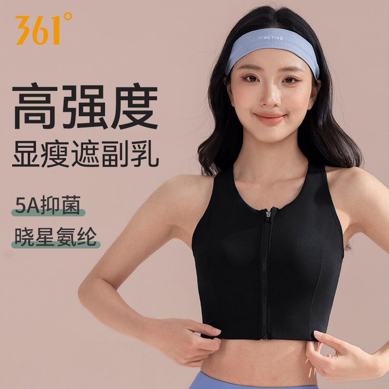 361度运动内衣女高强度