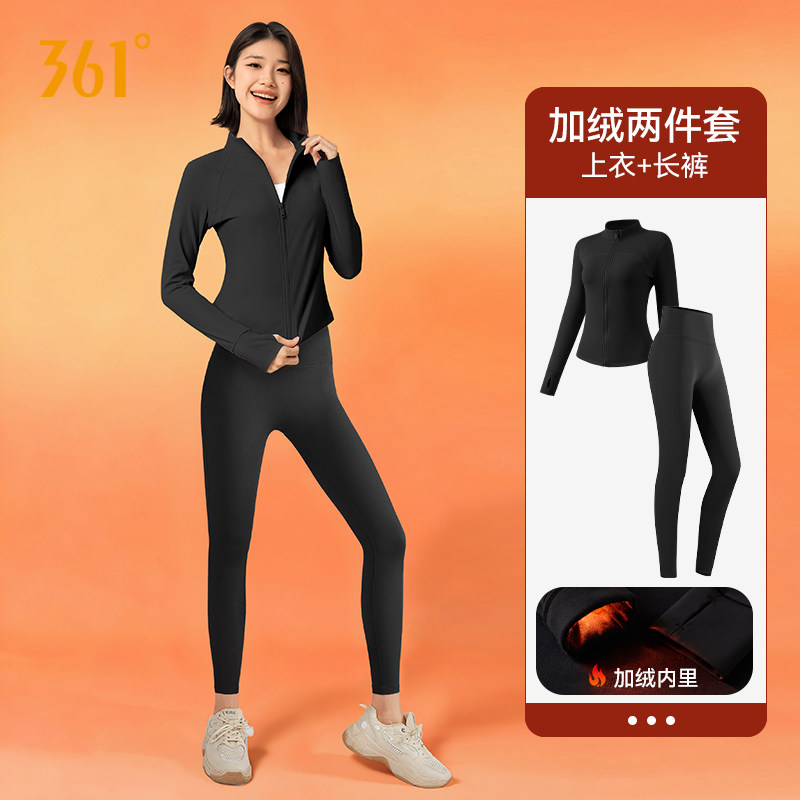 361瑜伽服套装女冬季加绒保暖紧身健身长裤运动上衣普拉提训练服,运动服/休闲服装,运动套装,淘宝优惠券,粉丝福利购,淘宝优惠卷