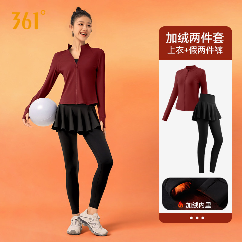 361跑步女运动套装冬季保暖训练上衣后腰口袋裙裤健身长裤晨跑服,运动服/休闲服装,运动套装,淘宝优惠券,粉丝福利购,淘宝优惠卷