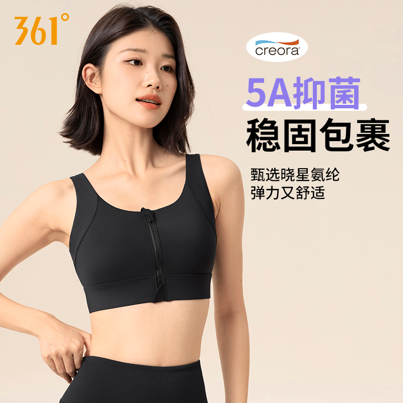 361运动内衣防震瑜伽背心