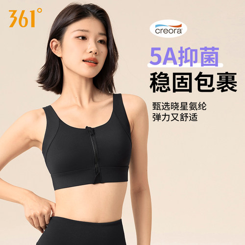 361运动内衣防震瑜伽背心