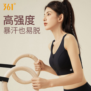 361运动内衣防震高强度女瑜伽背心一体式 健身文胸跑步前拉链减震