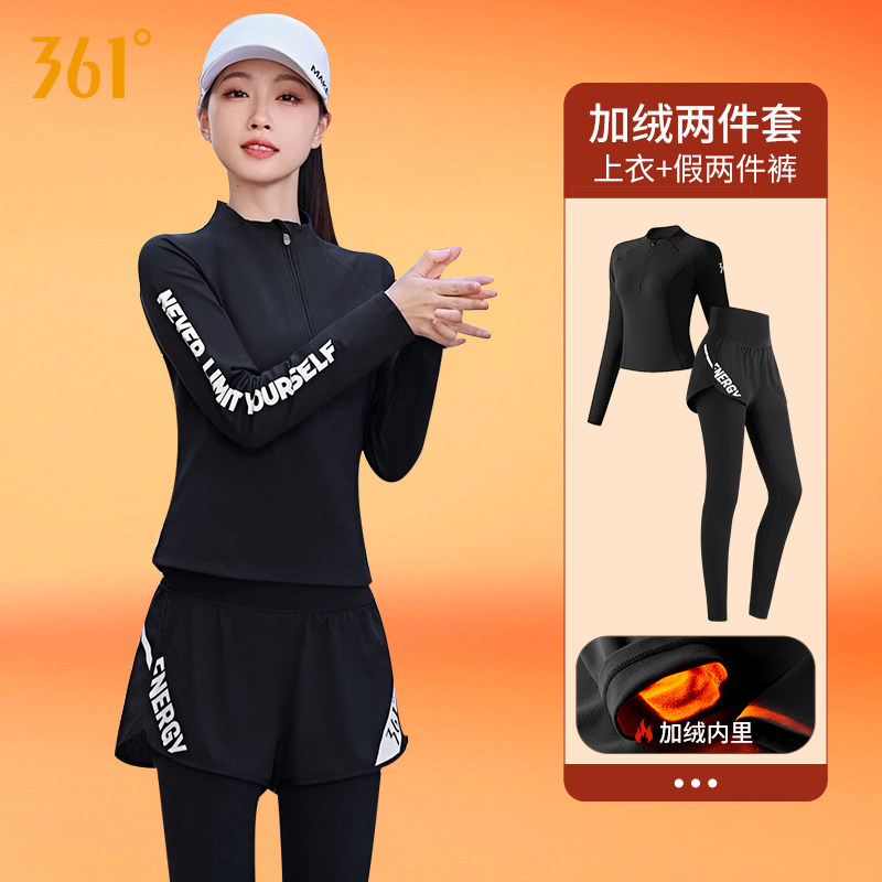 361加绒瑜伽服套装女秋冬新款晨跑运动套装专业普拉提跑步健身衣,运动服/休闲服装,运动套装,淘宝优惠券,粉丝福利购,淘宝优惠卷