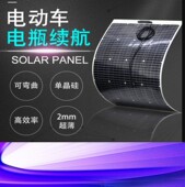 太阳能柔性板18V100W半柔性光伏电池板 车载房车薄膜太阳板