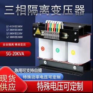 SBK100K120KVA150K200K500KW 380V变380V220三相干式 隔离变压器SG