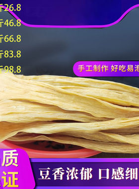 广西腐竹人工农家豆皮