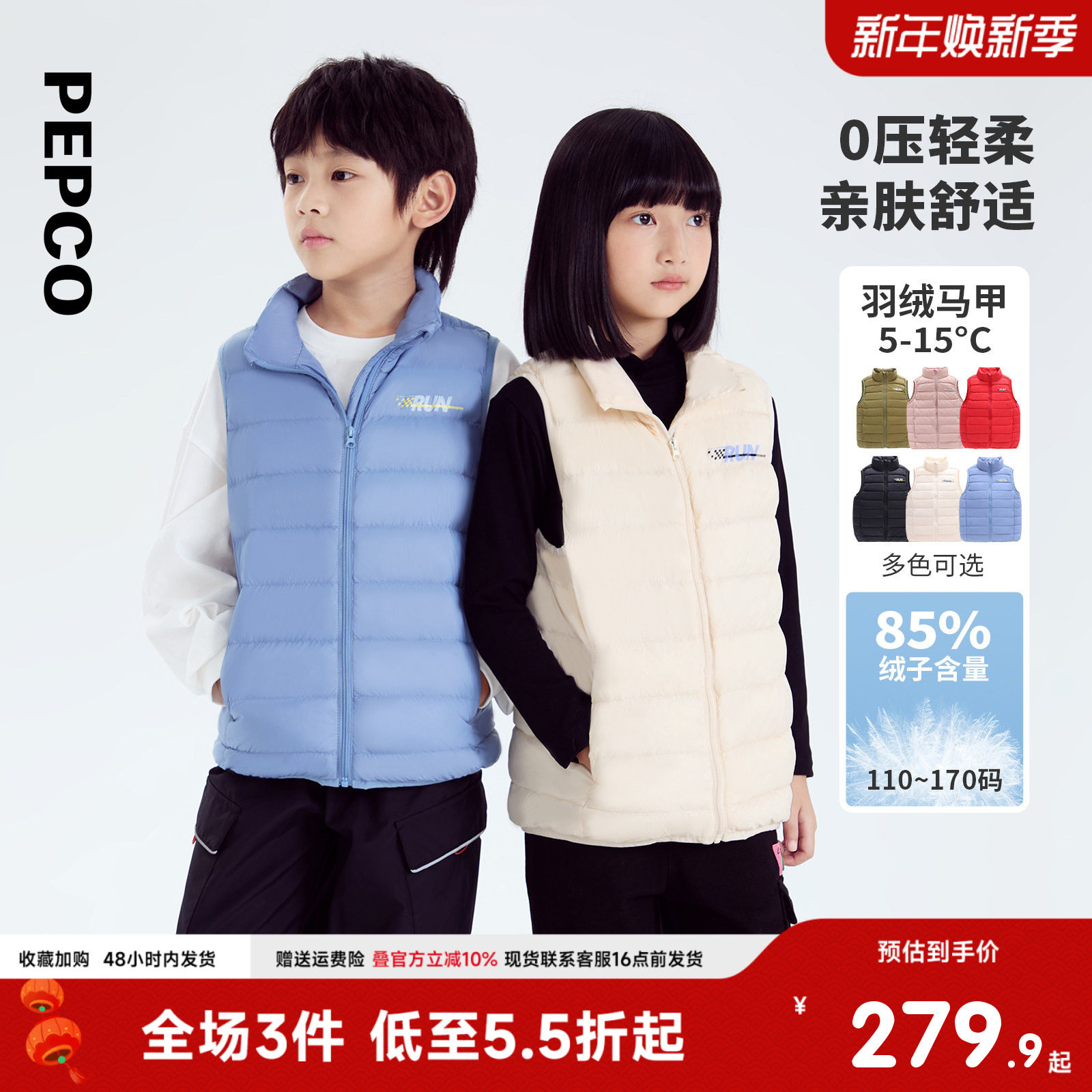 小猪班纳童装2025春装新款儿童羽绒马甲中大童男童背心女童上衣潮,童装/婴儿装/亲子装,羽绒马甲,淘宝优惠券,粉丝福利购,淘宝优惠卷