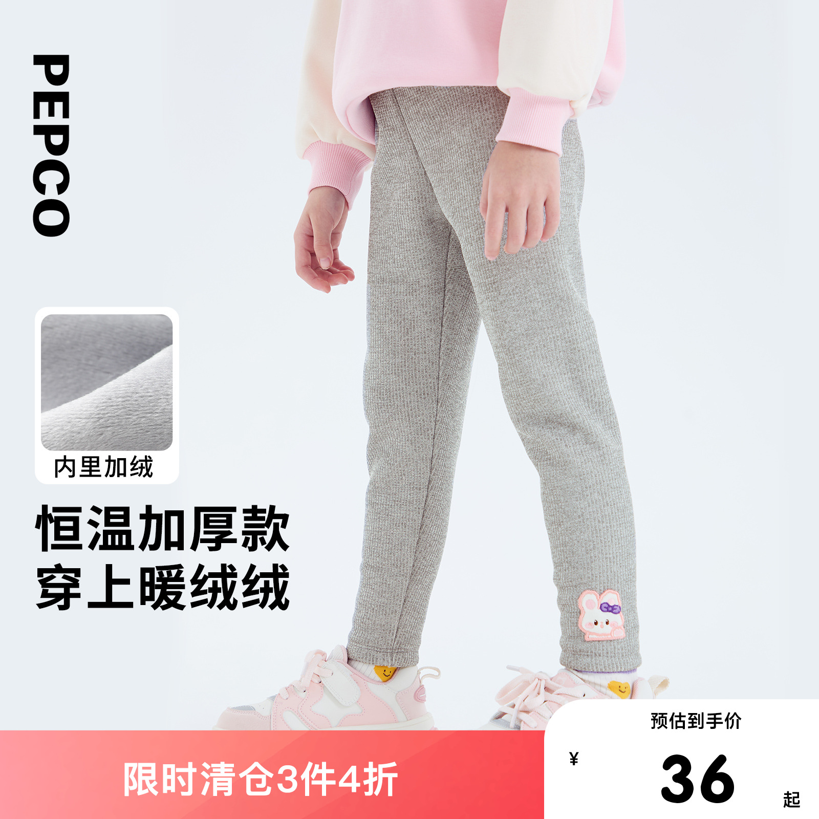 小猪班纳童装2024冬装新