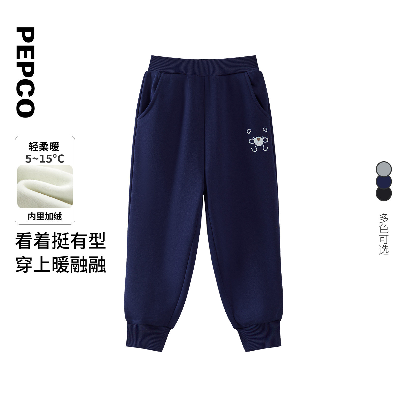 儿童加绒裤厚款简约百搭休闲束脚