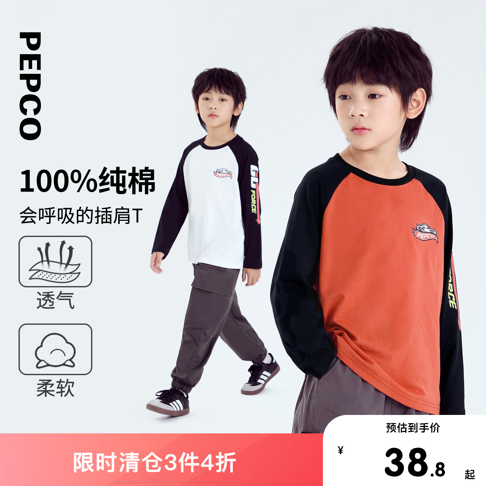 【帅气赛车印花】儿童长袖撞色