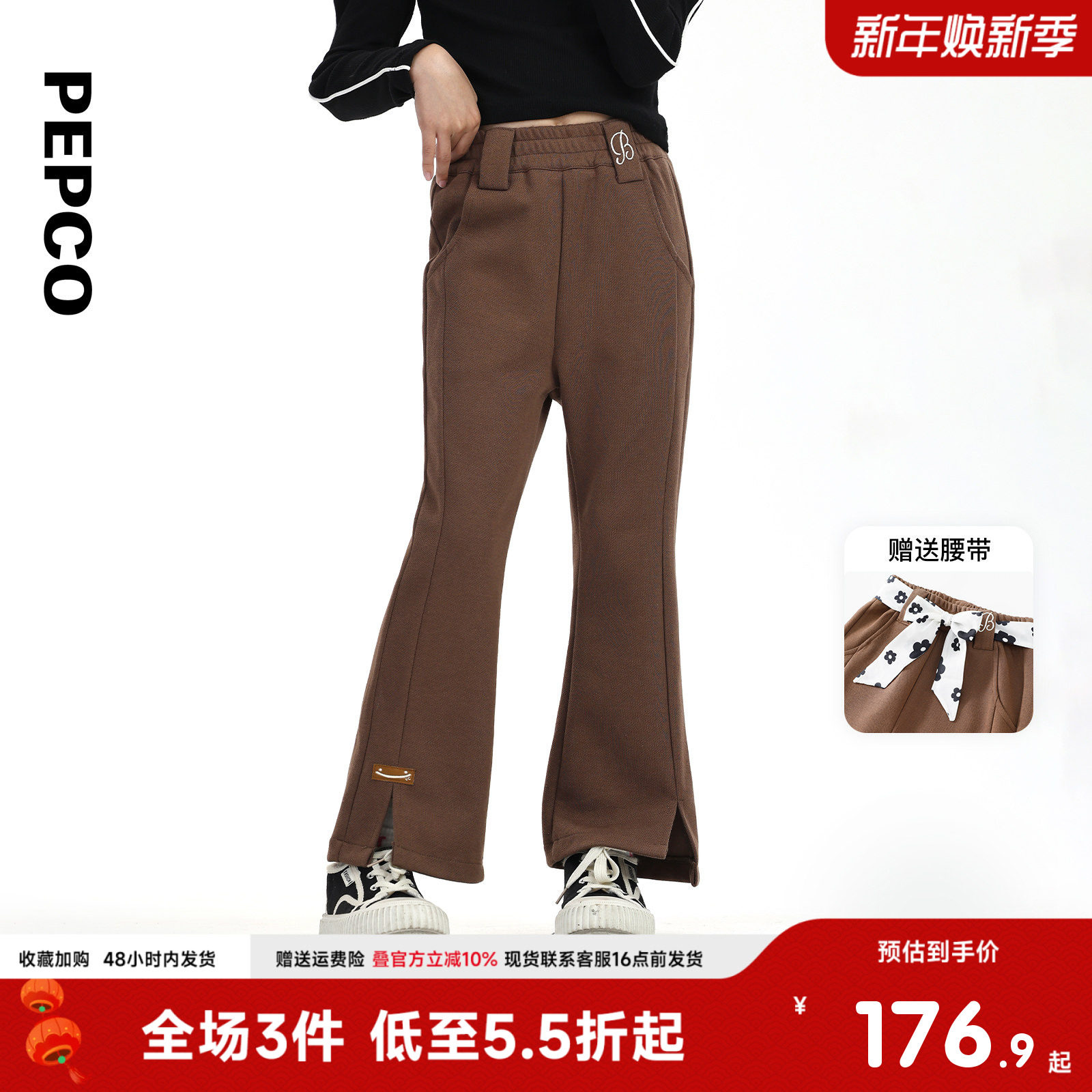 小猪班纳童装2025春秋新款儿童裤子中大童女童长裤女孩休闲裤秋季,童装/婴儿装/亲子装,裤子,淘宝优惠券,粉丝福利购,淘宝优惠卷